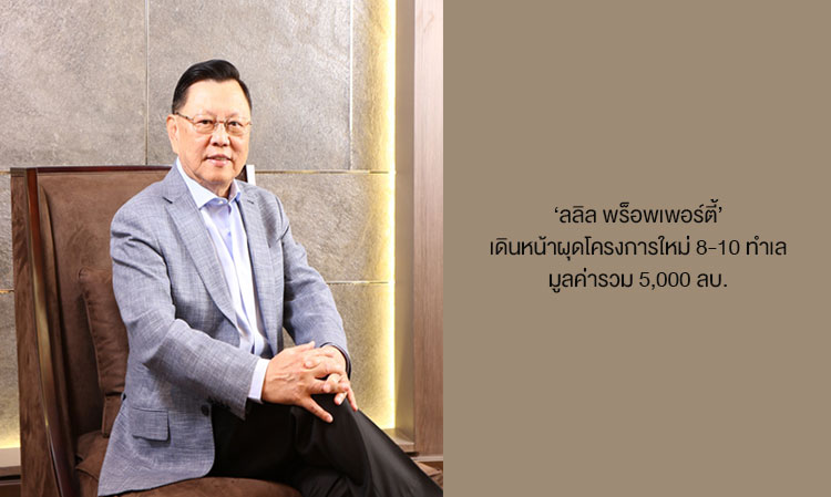 Lalin Property Moves Forward with New Projects in 8-10 Locations Worth a Total of 5 Billion Baht