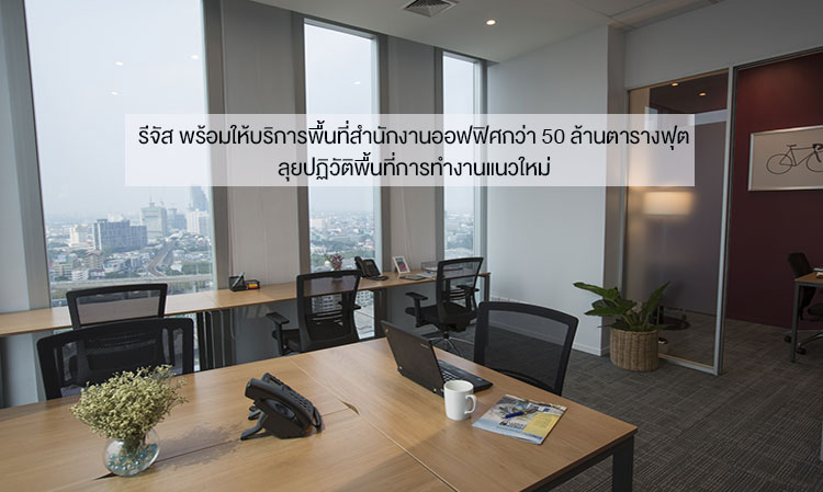 Regus Expands Office Space Services to Over 50 Million Square Feet, Revolutionizing New Workspaces