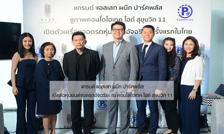 Grand Asset Partners with Park Plus to Launch Smart Parking Robot at Hyde Sukhumvit 11
