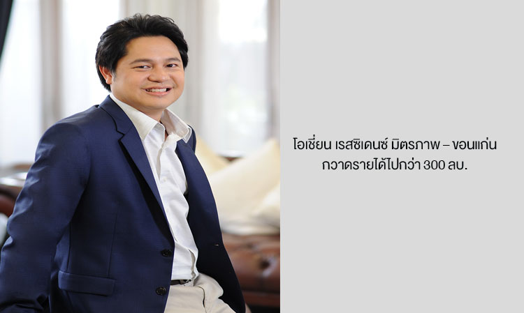 Ocean Residence Friendship – Khon Kaen Generates Over 300 Million Baht in Revenue
