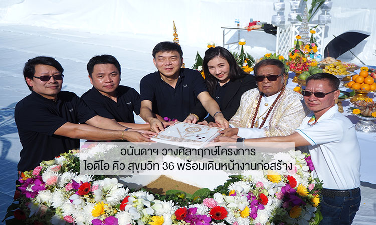 Ananda Corp. Lays Foundation Stone for Ideo Q Sukhumvit 36 Project and Moves Forward with Construction
