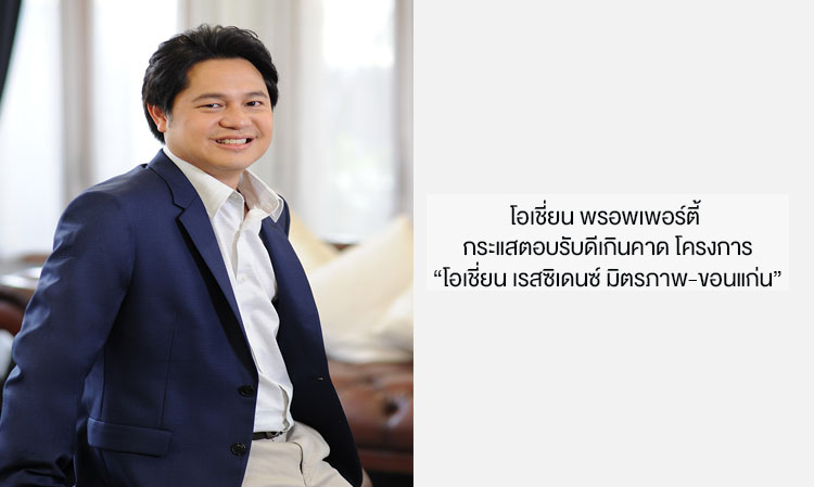 Ocean Property Receives Unexpectedly Positive Response for the Project 'Ocean Residence Mittraphap - Khon Kaen'