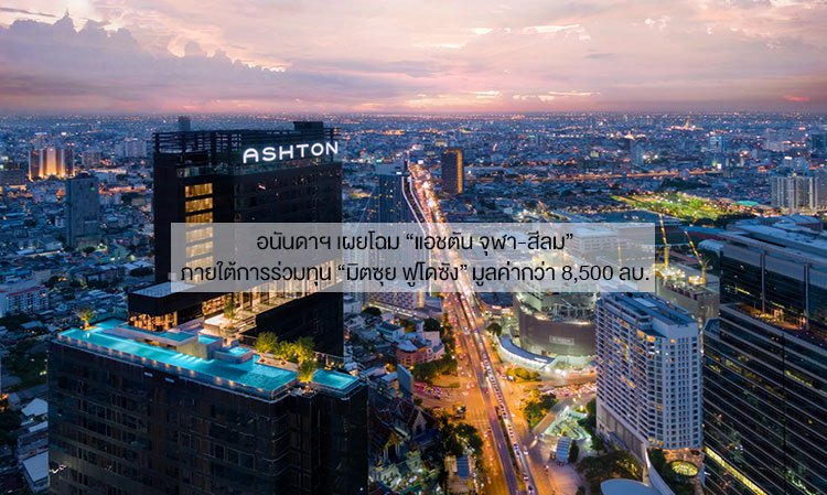 Ananda Reveals 'Ashton Chula-Silom' in Joint Venture with Mitsui Fudosan Worth Over 8.5 Billion Baht