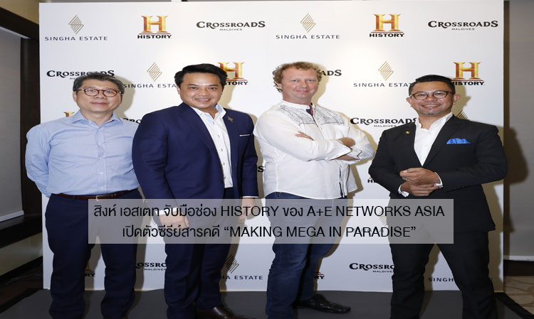 Singha Estate Partners with HISTORY Channel of A+E Networks Asia to Launch Documentary Series 'Making Mega in Paradise'