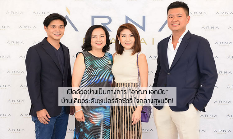 Official Launch of 'ARNA EKAMAI': A Super Luxury Single House in the Heart of Sukhumvit!