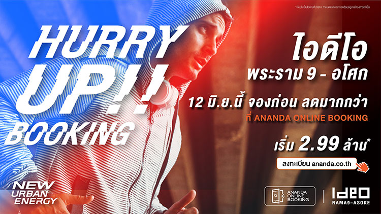 Ananda Launches Booking for Ideo Rama 9 - Asoke Condominium with HURRY UP!! BOOKING Event on June 12