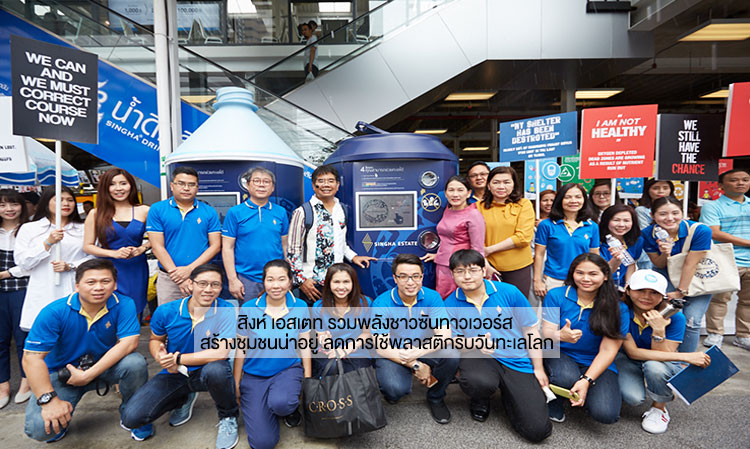 Singha Estate Unites with Sun Towers Community to Create a Livable Neighborhood and Reduce Plastic Use on World Oceans Day