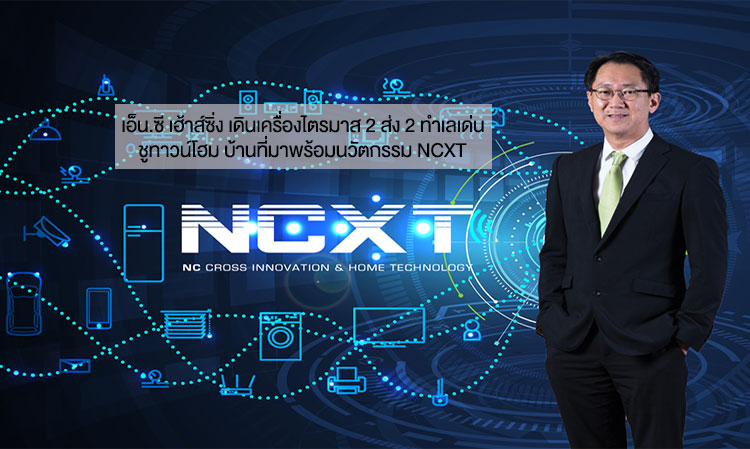 N.C. Housing Launches Q2 with 2 Prime Locations Highlighting Townhomes with NCXT Innovation