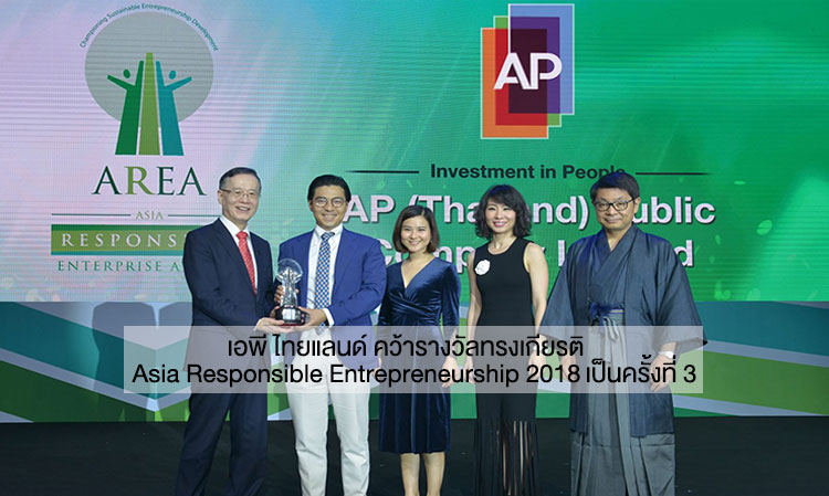 AP Thailand Wins Prestigious Asia Responsible Entrepreneurship Award 2018 for the Third Time