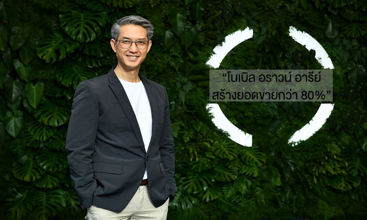 “Noble Around Ari Achieves Over 80% Sales”