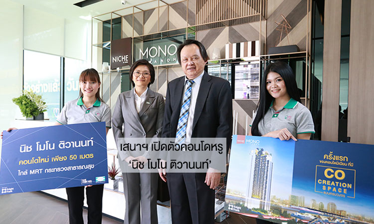 Sena Launches Luxury Condo ‘Niche Mono Tiwanon’