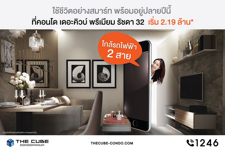 The Cube Premium Ratchada 32: New Condo Ready for Transfer and Move-in by the End of 2018