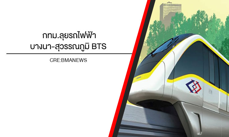 Bangkok Pushes Forward with Bangna-Suvarnabhumi BTS Electric Train