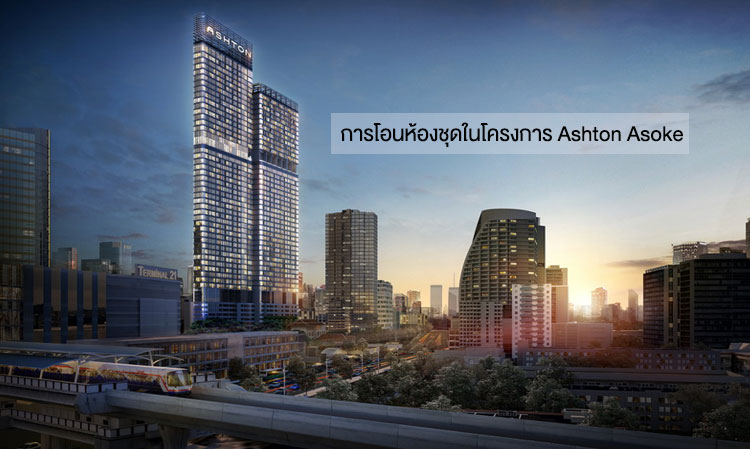 Transfer of Condominiums in the Ashton Asoke Project
