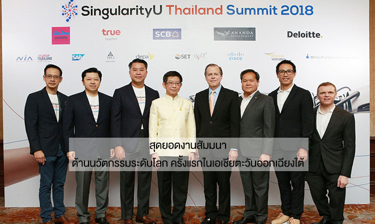 The Ultimate Global Innovation Summit: First Time in Southeast Asia