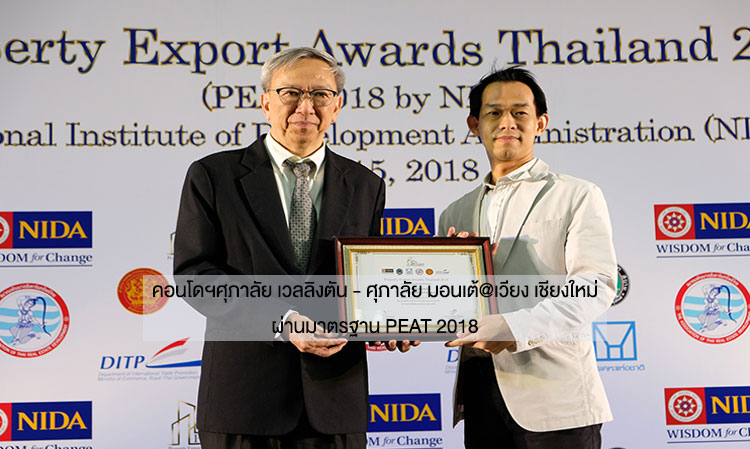 Supalai Wellington - Supalai Monte @ Wiang Chiang Mai Passes PEAT 2018 Standards