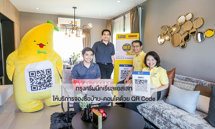 Krungsri Partners with Real Asset to Offer Home and Condo Booking via QR Code
