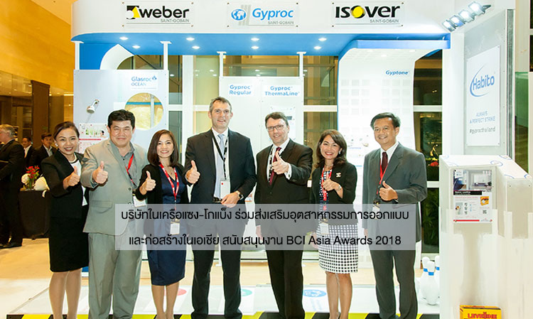 Saint-Gobain Group Companies Promote Design and Construction Industry in Asia, Supporting BCI Asia Awards 2018