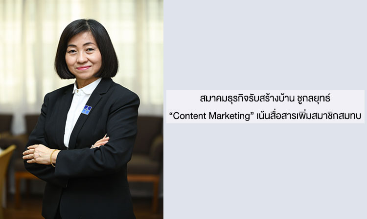 Home Builder Association Promotes 'Content Marketing' Strategy to Increase Membership