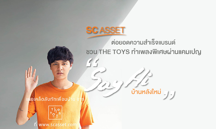 SC Asset Aims to Build on the Success of Pave and Verve Brands to Reach a New Generation