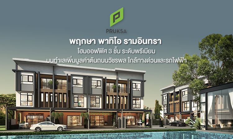 Patio Ram Inthra: Premium 3-Story Home Office on a High-Value Location