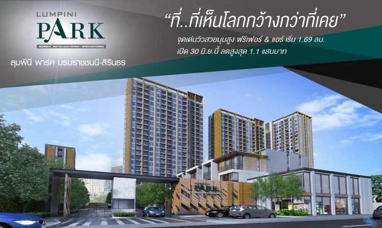 LPN Expands Success in the Pin Klao Area with New Resort Condo Concept 