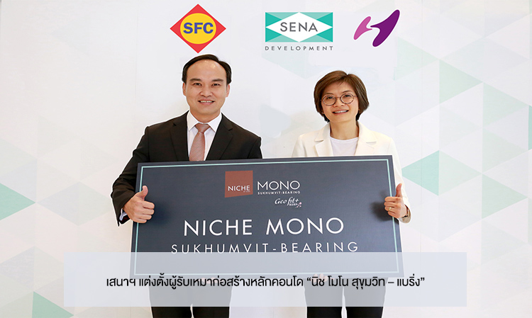 Sena Appoints Main Contractor for 