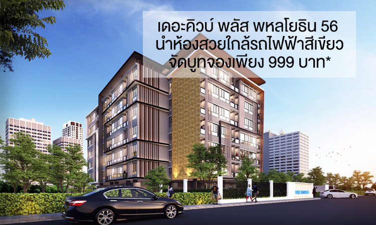 The Cube Plus Phahonyothin 56 Offers Beautiful Rooms Near the Green Line Skytrain with Booking Starting at Just 999 Baht*