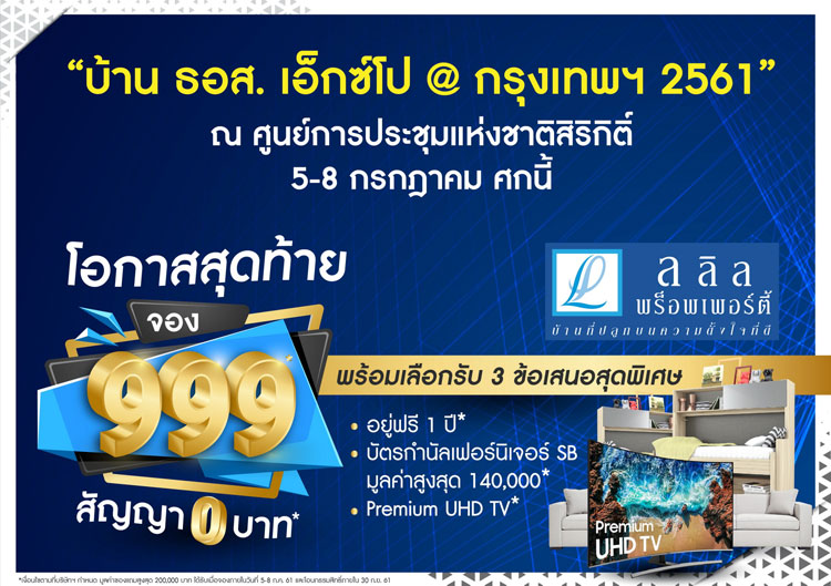 'Lalin Property' Showcases Quality Ready-to-Move Homes at 'GHB Home Expo @ Bangkok' from July 5-8, This Year at the Queen Sirikit National Convention Center
