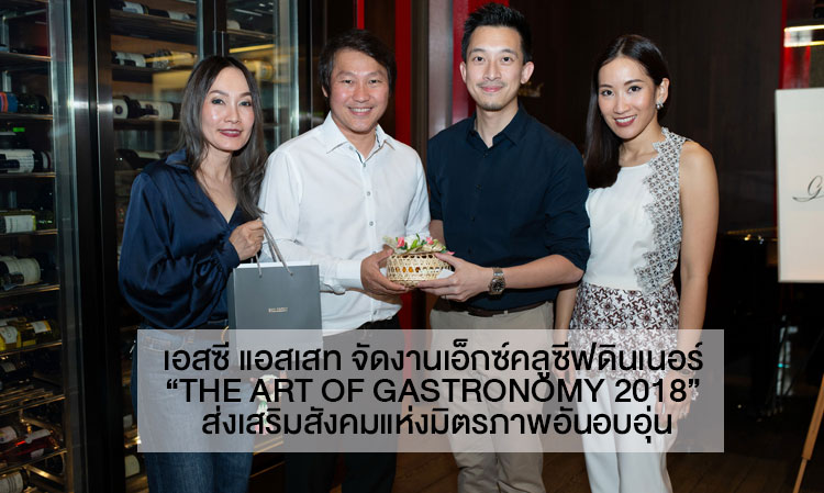 SC Asset Hosts Exclusive Dinner 'The Art of Gastronomy 2018' to Promote a Warm Community of Friendship
