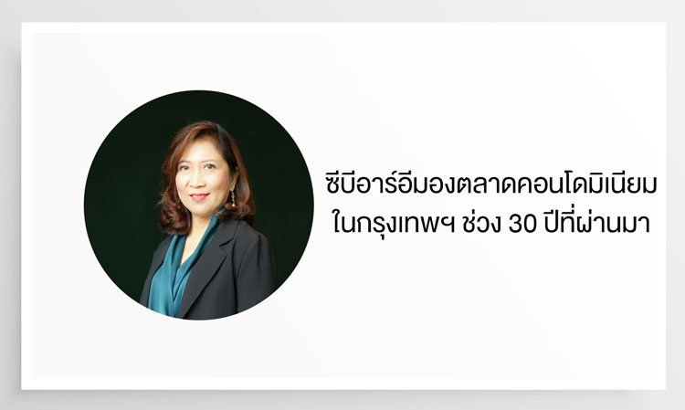 CBRE Looks at the Condominium Market in Bangkok Over the Past 30 Years