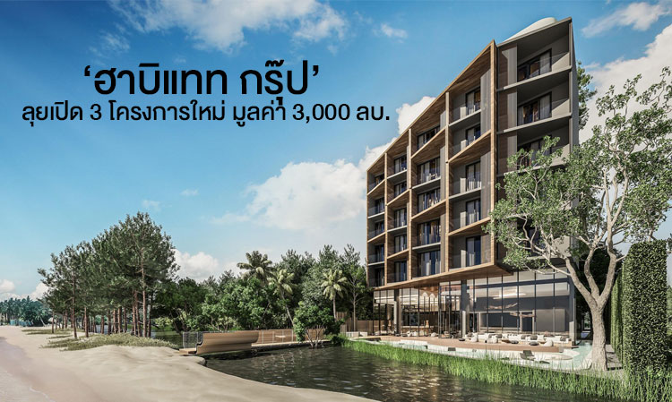 Habitat Group Launches 3 New Projects Worth 3 Billion Baht to Capitalize on Strong Investment Property Trends, Reports 1.9 Billion Baht in Sales in the First Half of the Year
