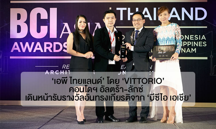 ‘AP Thailand’ by ‘VITTORIO’ Ultra-Luxury Condo Receives Prestigious Award from ‘BCI Asia’ for Outstanding Interior Architecture Design