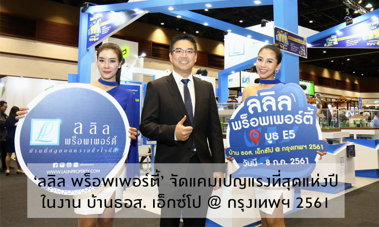'Lalin Property' Launches the Biggest Campaign of the Year at the Baan Thos Expo @ Bangkok 2018