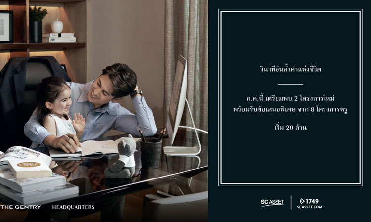 SC Asset Selects 8 Luxury Projects with Special Offers in the 'My Precious Moment' Campaign
