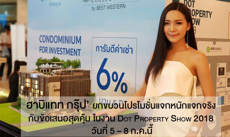 Habitat Group Unveils Exciting Promotions at Dot Property Show 2018 from July 5-8