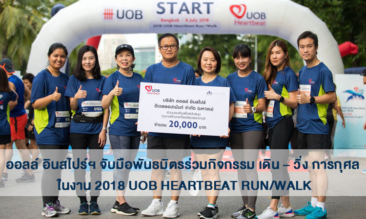 All Inspire Partners with Allies for Charity Walk-Run Event at the 2018 UOB Heartbeat Run/Walk
