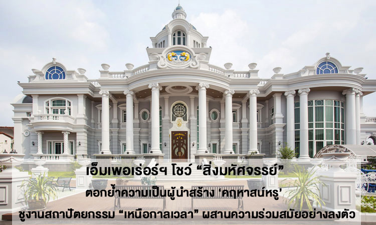 Emperor House Showcases 'Wonders' Reinforcing Leadership in Luxury Mansion Construction with Timeless Architecture and Perfect Modern Integration