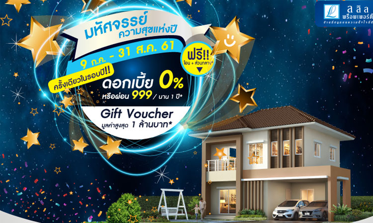 'Lalin Property' Launches Major Annual Campaign 'Miracles of Pleasure' with Leading Partners Offering Four Exciting Benefits Until August 31st