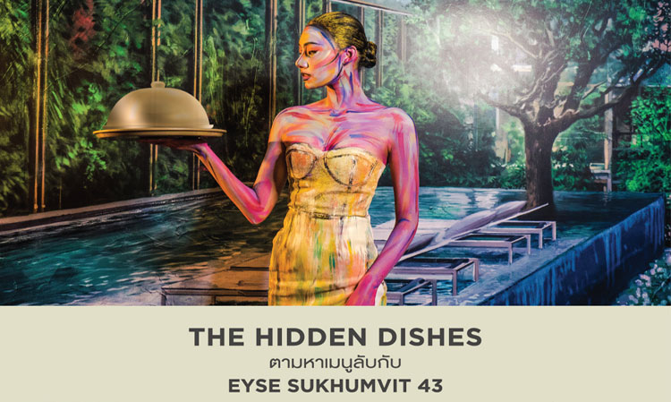 สิงห์ เอสเตท ชวนค้นหา The Hidden Dishes  เมนูลับจากร้านอาหารชื่อดังรอบโครงการ “อีส สุขุมวิท 43”