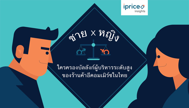 Men vs. Women: Who Truly Holds the Reins of Senior Management in Thailand?