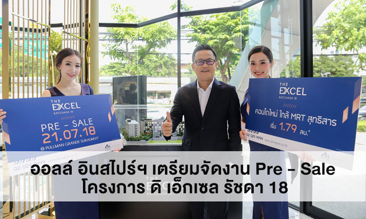 All Inspire to Hold Pre-Sale Event for The Excel Ratchada 18 Project