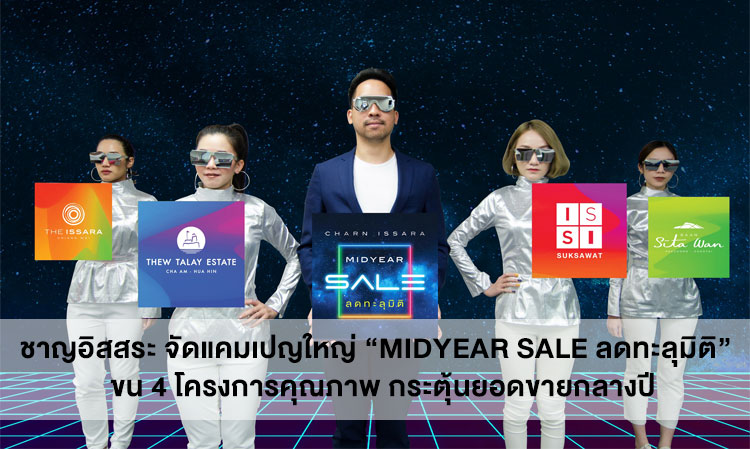 Charn Issara Launches Major Campaign “MIDYEAR SALE: Beyond Dimensions” Featuring 4 Quality Projects to Boost Mid-Year Sales