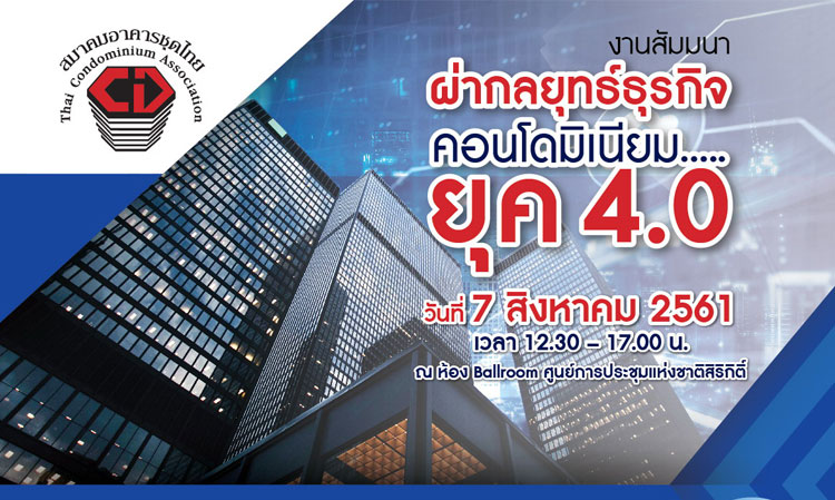 Thai Condominium Association Hosts Seminar 