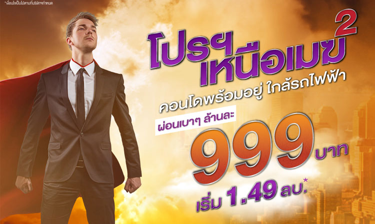 3 Million Baht Condo, Monthly Payments Under 3,000 Baht – It's Real, Not a Dream! Don't Miss Out!!