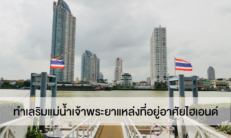 Riverside Location on the Chao Phraya: A High-End Residential Area