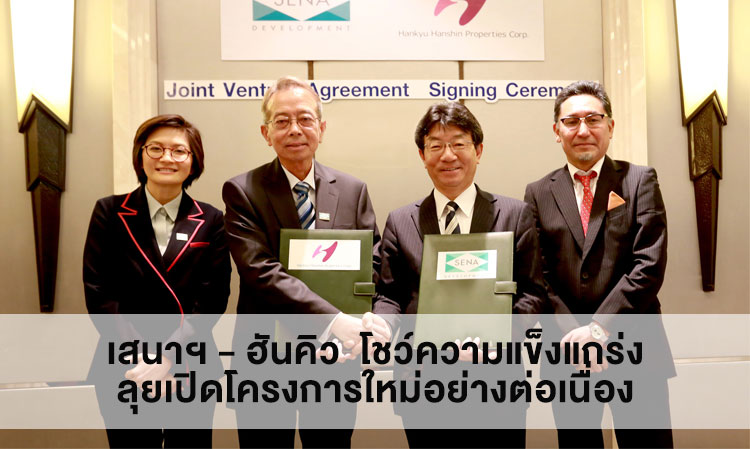 Sena and Hankyu Showcase Strength with Continuous New Project Launches