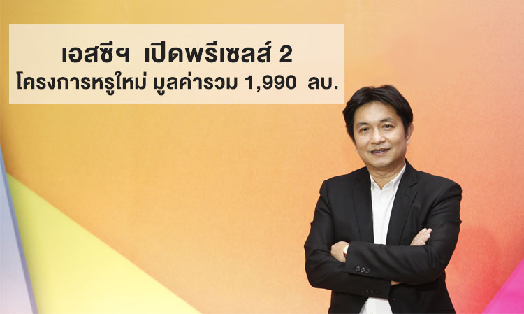 SC Asset Launches Pre-Sales for 2 New Luxury Projects Worth 1.99 Billion Baht: THE GENTRY Ekkamai – Ladprao and Grand Bangkok Boulevard Ramindra - Seri Thai