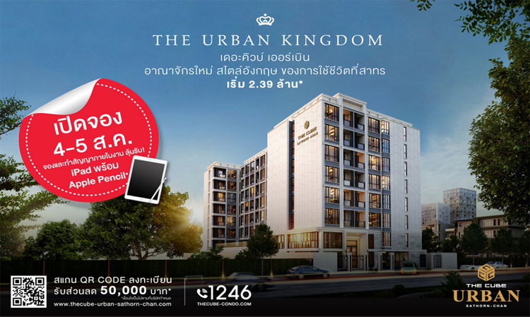 Grand Opening Celebration of The Cube Urban Sathorn-Chan Condo on August 4-5, 2018 Starting at 2.39 Million Baht