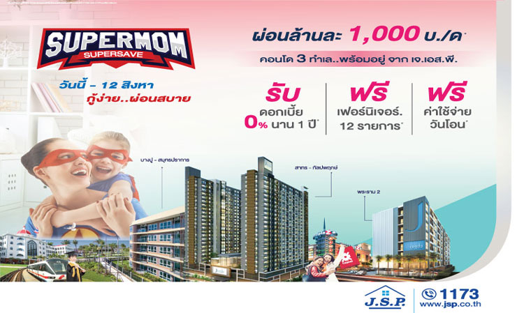 J.S.P. Unveils 3 Prime Condos with Supermom Supersave Promotion: Easy Loans, Comfortable Payments - Share the Love by Gifting a Home for Mother's Day